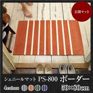 シェニール織 ヴィンテージボーダーラグマットPS800 50×80cm (TOS) レンガ 玄関マット 室内/屋内用 商品画像