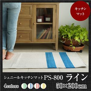 シェニール織 デザインラインラグマットPS800 50×200cm （TOS） グリーン キッチンマット - 拡大画像