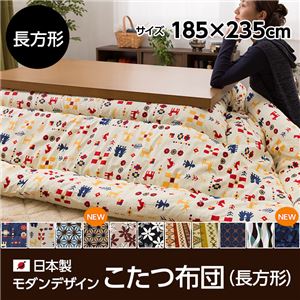 日本製モダンデザインこたつ布団長方形 掛け布団単品（185×235cm)　ラパス柄 マテグリーン