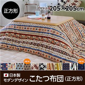 日本製モダンデザインこたつ布団正方形 掛け布団単品（205×205cm)　ラパス柄 マテグリーン