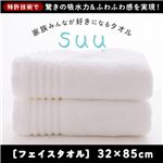 家族みんなが好きになるタオルSuu（すぅ） フェイスタオル 32cm×85cm ネイビー