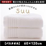 家族みんなが好きになるタオルSuu（すぅ） バスタオル 60cm×120cm ネイビー