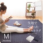 mofua スウェット生地で作ったキルトラグ 190cm×190cm ライトグレー