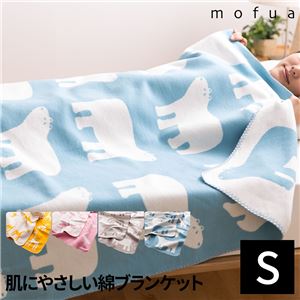 mofua natural 肌にやさしい綿ブランケット(動物柄) S(シングル) キリン 商品画像