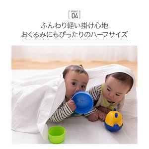 mofua 日本製 肌にやさしいミルクガーゼケット ハーフ 商品写真2