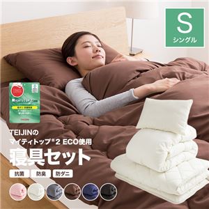 TEIJIN マイティトップ2使用 寝具セット（抗菌 防臭 防ダニ） シングル ピンク - 拡大画像