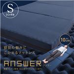 answer 無膜ウレタン使用 10cm厚マットレス（三つ折り） シングル ネイビー