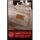 ニッケ 日本製 カシミヤ毛布(毛羽部分100%) 二重織リバーシブル シングル - 縮小画像5