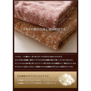 ニッケ 日本製 シルク毛布(毛羽部分100%)リーフ柄(二重織) シングル ピンク 商品写真2
