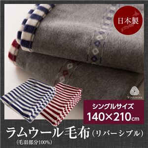 ニッケ 日本製 ラムウール毛布(毛羽部分100%) リバーシブル シングル ネイビー 商品写真1