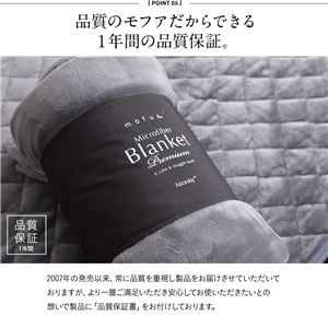 mofua プレミアムマイクロファイバー毛布 ひざ掛け ブラウン 商品写真2