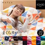 mofua プレミアムマイクロファイバー枕カバー チェック柄 43×90cm レッド