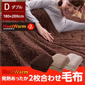 HeatWarm（ヒートウォーム） 発熱あったか2枚合わせ毛布（NT）ダブル アイボリー