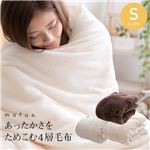 mofua あったかさをためこむ4層毛布 シングル ベージュ