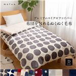mofua 布団を包めるぬくぬく毛布 チェック柄 ダブル グリーン