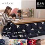マイクロファイバー省スペースこたつふとん（抗菌綿入）フラッグ柄 長方形 オレンジ
