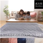 mofua うっとりなめらかパフ こたつ布団 長方形 185×235cm グレー