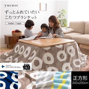yucussずっとふれていたいこたつブランケット bagle柄 正方形 ネイビー