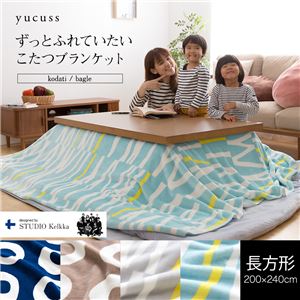 yucussずっとふれていたいこたつブランケット kodati柄 長方形 ブルー