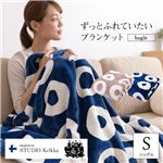 yucussずっとふれていたいブランケット bagle柄 シングル ネイビー