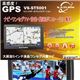 SATURN（サターン） 5インチポータブルナビゲーション VS-ST5001の販売ページへ