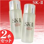 SK-2（エスケーツー） フェイシャルトリートメント エッセンス 2本セット 30ml