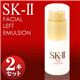 SK-2（エスケーツー） フェイシャル リフトエマルジョン 2本セット 30g