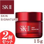 SK-2（エスケーツー） スキンシグネチャー 2個セット 15g