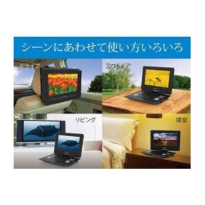 VERSOS（ベルソス） 10.1インチ フルセグチューナー搭載 ポータブルDVDプレーヤー