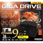 VERSOS（ベルソス） 9インチワンセグチューナー搭載ポータブルDVDプレーヤー［解像度640×234RGB］