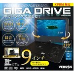 VERSOS（ベルソス）9インチフルセグチューナー搭載ポータブルDVDプレイヤー［解像度800×480RGB］