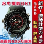 【小型カメラ】値下げ！ダイバー型ビデオカメラ 時計4G対応！ 防水・水中撮影OK!