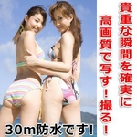 防水仕様