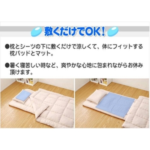 エコ・ひんやりジェル快適・快眠 クール敷パッド