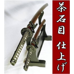 【模造刀】 茶石目 感謝価格！大刀のみ 鑑賞・コスプレにも！ - 拡大画像