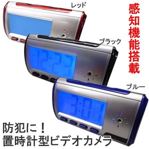 置き時計型ビデオカメラ 選べる3色!「ClockCamera レッド」 会議や防犯に - 拡大画像