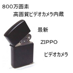 ライター型