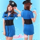 コスプレ 婦警 ブルーのワンピース風警官制服 スチュワーデス
