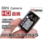 【小型カメラ】 HD画質 500万画素!超小型ビデオカメラ16GB対応!