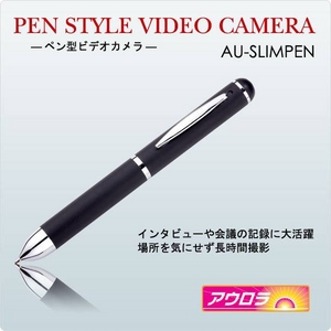 ペン型ビデオカメラ AU-SLIMPEN microSD挿入タイプ 16GB対応 - 拡大画像