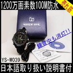 腕時計型