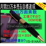 ペン型