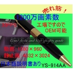 ペン型