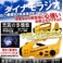 充電式ラジオライト