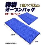 携帯可能!コンパクト収納寝袋（シュラフ） オープンタイプ ブルー 【アウトドア】