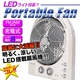 ラジオチューナー付きポータブルFAN - 縮小画像1