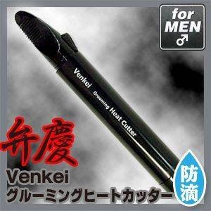 メンズ用シェーバー Venkei（弁慶） グルーミングヒートカッター