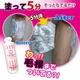 乳液タイプの除毛剤 ドランククイーン 【医薬部外品】 - 縮小画像2