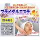 簡単お手軽コンパクトな糸脱毛のセット - 縮小画像3