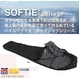 寝袋 SOFTIE 6 KESTREL Black